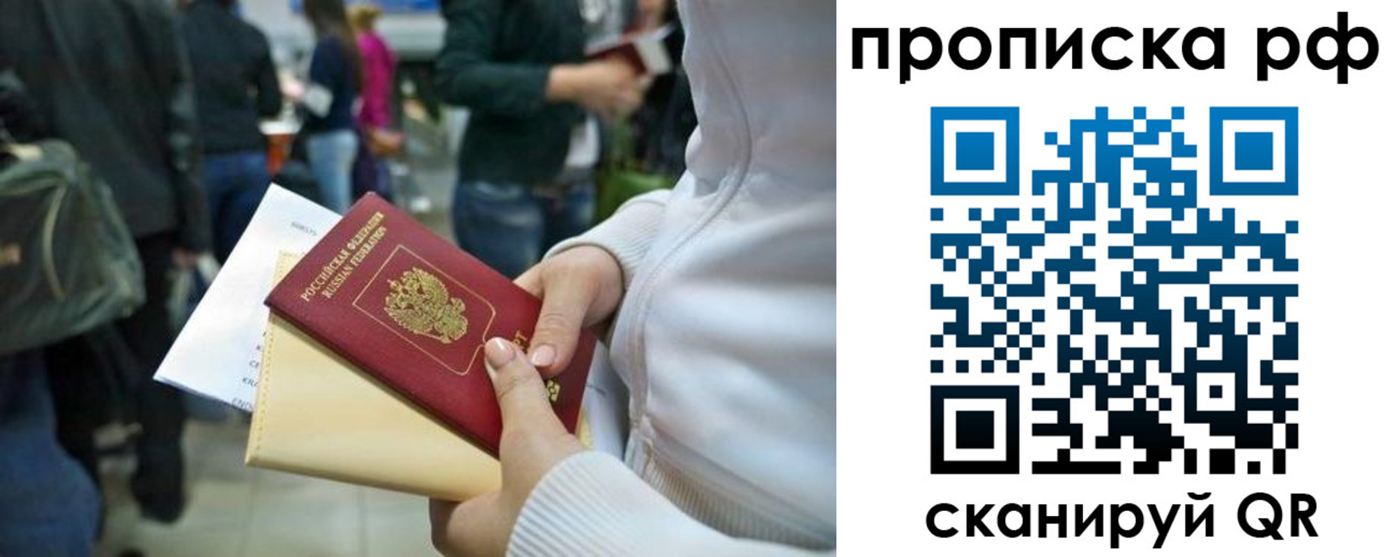 прописка в квартире в Прохладном