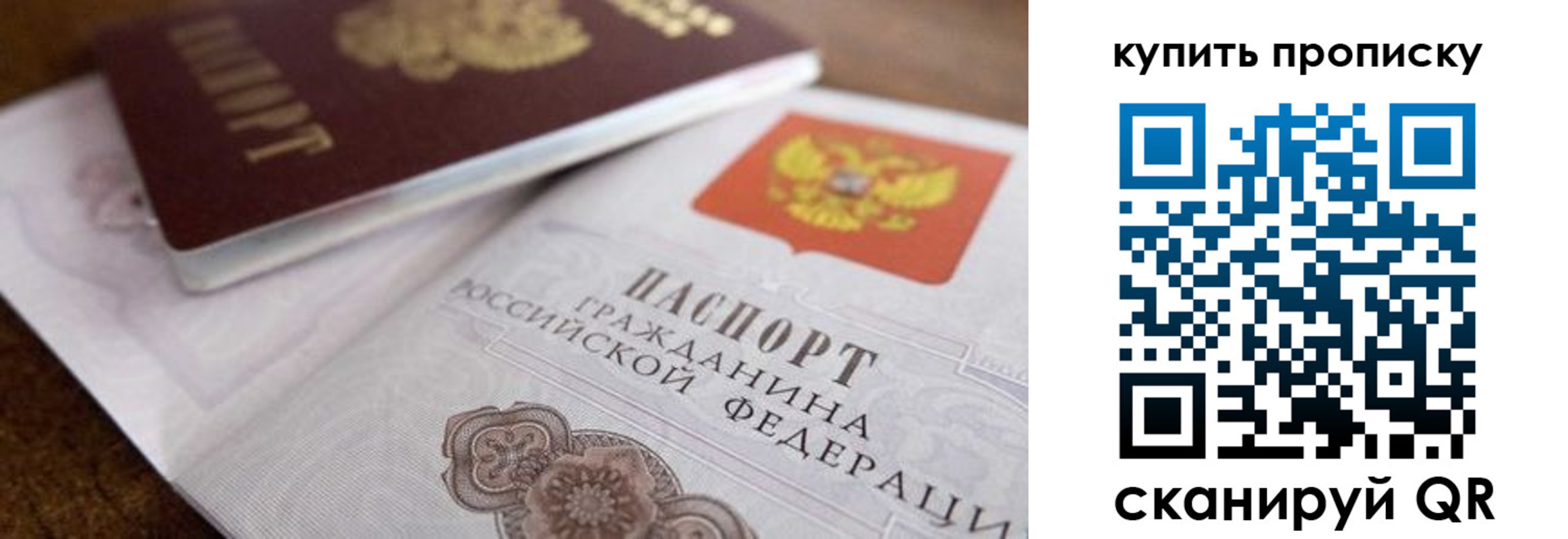 временная регистрация 2025 в Прохладном