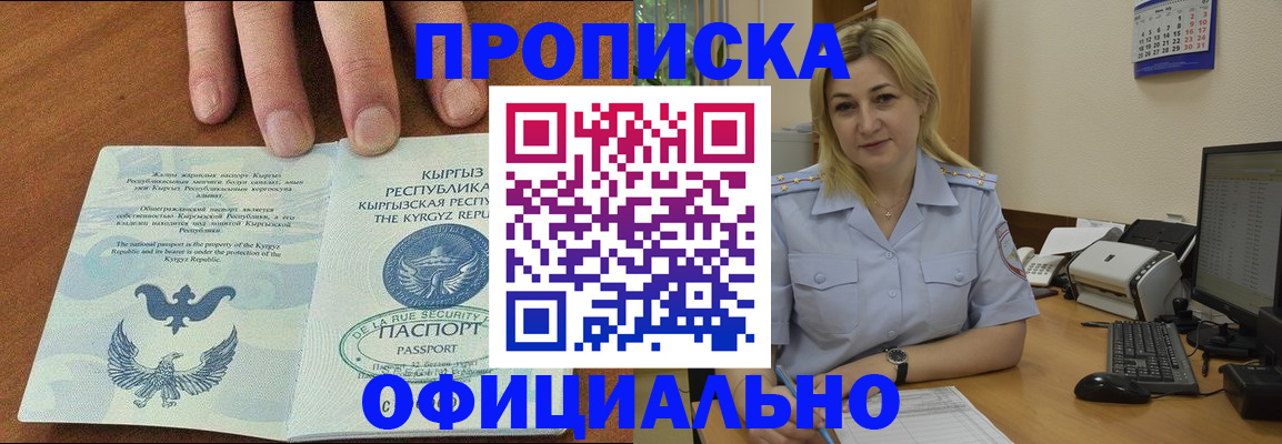 прописка для военкомата в Прохладном