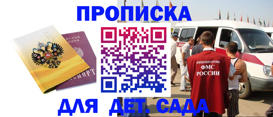 временная регистрация 2025 в Прохладном
